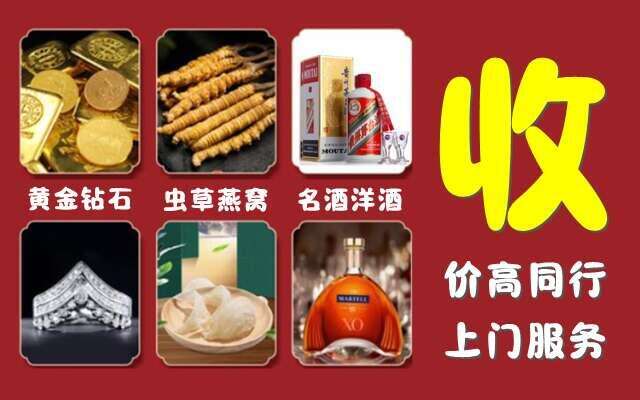 鄯善县回收烟酒