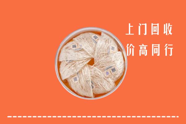 高价求购：鄯善县回收燕窝