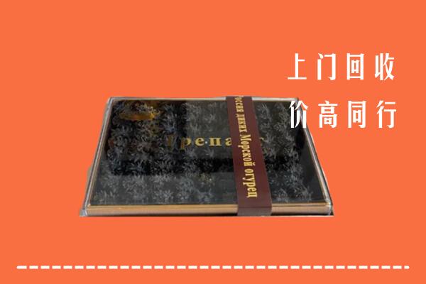 鄯善县回收礼盒海参
