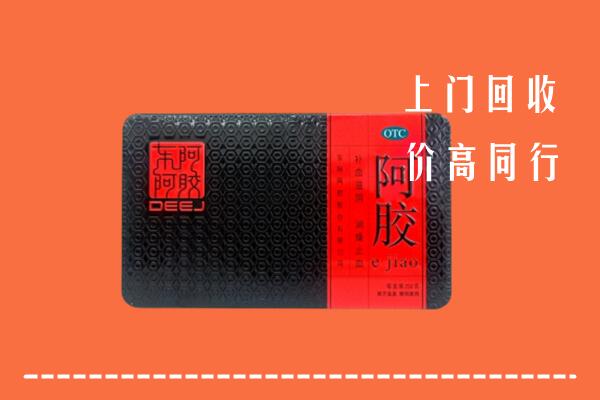 鄯善县回收阿胶